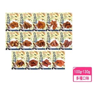 【真食台灣】寵物零食系列100g-130g(寵物零食/肉乾)