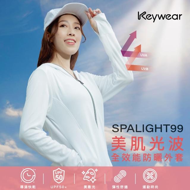 【KeyWear 奇威名品】SPA Light 99 輕量美肌組(美肌光波全效能防曬外套+可收納式休閒帽)