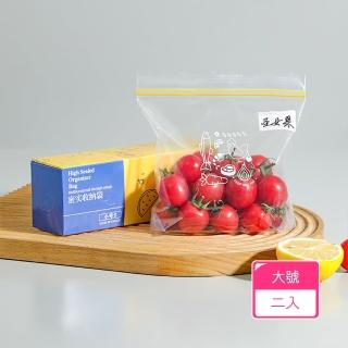 【茉家】抽取式加寬好站立雙重密封食物保鮮袋(大號2盒)