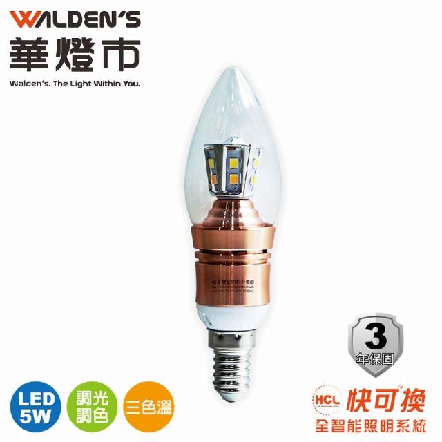 【華燈市】全智能照明調光調色5W尖清LED燈泡(E14/支援遙控、遠端APP控制)
