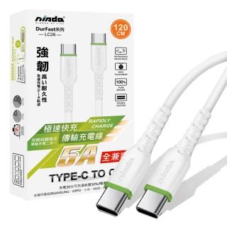 【NISDA】韌系列Type-C to Type-C 120cm 耐折線(PD快充/QC閃充)