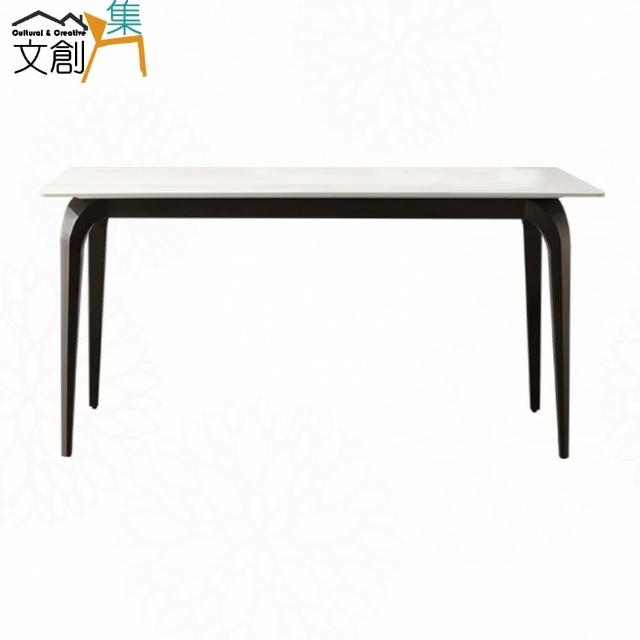 【文創集】羅比依5.3尺高硬度岩板餐桌(不含餐椅)