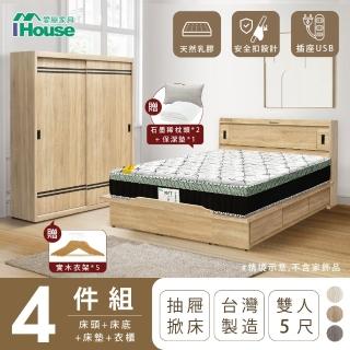 【IHouse】品田 房間4件組 雙人5尺(床頭箱、收納抽屜+掀床底、床墊、衣櫃)