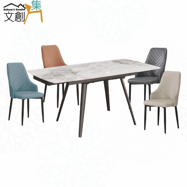 【文創集】格尼岩板4.3尺可伸縮機能性餐桌皮革餐椅組合(餐椅四色可選＋一桌四椅組合)