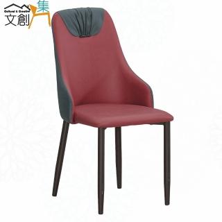 【文創集】艾萊雙色柔韌科技布美型餐椅(三色可選)