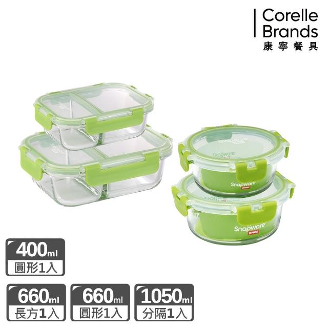 【CorelleBrands 康寧餐具】可拆扣分隔玻璃保鮮盒4件組(D13)