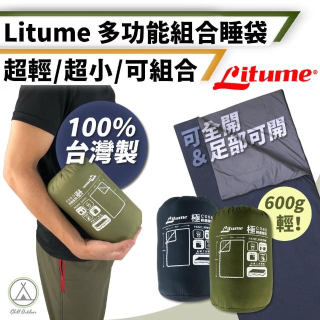 【LITUME】多功能組合睡袋 C068(Chill Outdoor 睡袋 露營睡袋 迷你睡袋 睡墊 保暖睡袋)