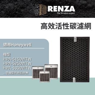 【RENZA】適用Honeywell HPA-5150 5250 5350WTW V1 空氣清淨機(活性碳濾網 濾芯)