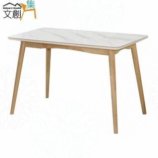 【文創集】品翰4尺岩板實木餐桌