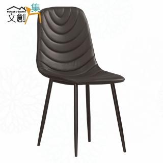 【文創集】卡柏透氣皮革美型餐椅(三色可選)