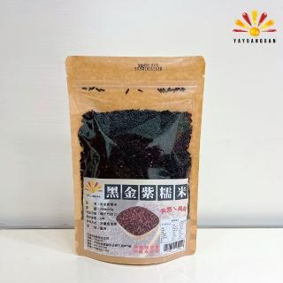 【亞源泉】黑金紫糯米 450g 10入組(送山粉圓或決明子1包)