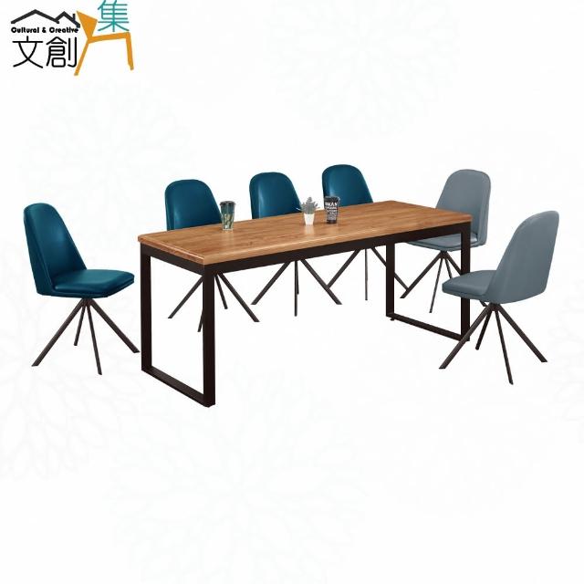 【文創集】哈倫迪6尺實木餐桌皮革餐椅組合(一桌六椅組合＋餐椅二色可選)