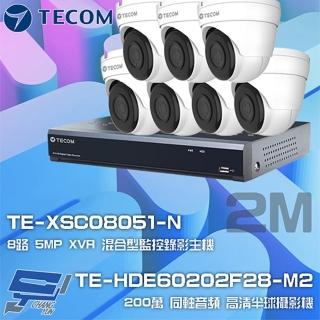 【TECOM 東訊】組合 TE-XSC08051-N 8路錄影主機+TE-HDE60202F28-M2 2M同軸帶聲半球攝影機*7 昌運監視器