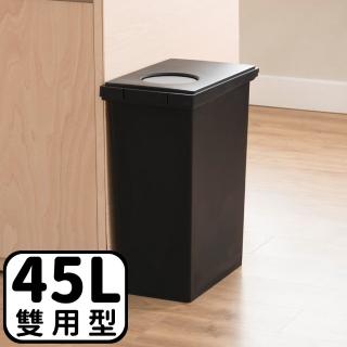 【TONBO】UNEED系列圓孔雙用型防臭垃圾桶(45L)