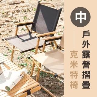 【路比達】克米特椅-黑色_中號(露營椅、摺疊椅)