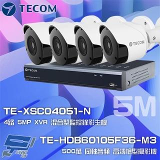 【TECOM 東訊】組合 TE-XSC04051-N 4路錄影主機+TE-HDB60105F36-M3 5M 同軸帶聲 槍型攝影機*4 昌運監視器