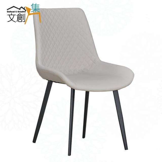 【文創集】格萊透氣皮革美型餐椅(二色可選)
