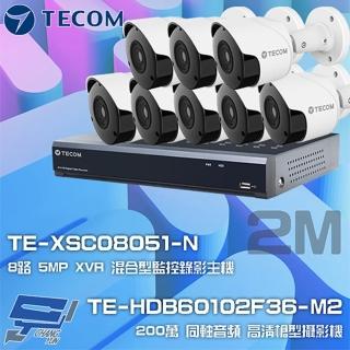 【TECOM 東訊】組合 TE-XSC08051-N 8路錄影主機+TE-HDB60102F36-M2 2M 同軸帶聲 槍型攝影機*8 昌運監視器