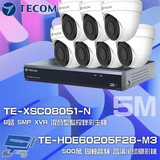 【TECOM 東訊】組合 TE-XSC08051-N 8路錄影主機+TE-HDE60205F28-M3 5M 同軸帶聲 半球攝影機*7 昌運監視器