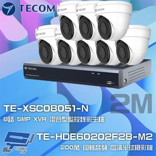 【TECOM 東訊】組合 TE-XSC08051-N 8路錄影主機+TE-HDE60202F28-M2 2M同軸帶聲半球攝影機*8 昌運監視器
