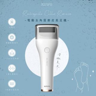 【KINYO】USB充電可水洗去角質磨皮美足機(美足機/磨腳皮機)