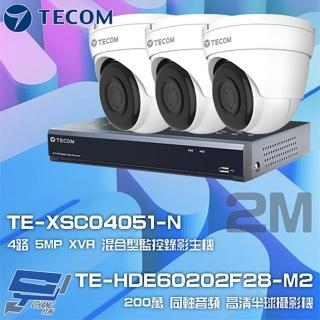 【TECOM 東訊】組合 TE-XSC04051-N 4路錄影主機+TE-HDE60202F28-M2 2M同軸帶聲半球攝影機*3 昌運監視器