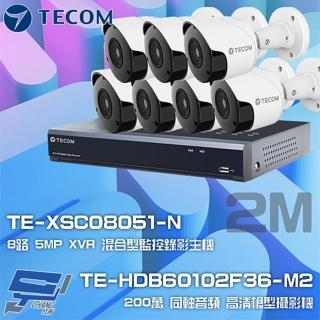 【TECOM 東訊】組合 TE-XSC08051-N 8路錄影主機+TE-HDB60102F36-M2 2M 同軸帶聲 槍型攝影機*7 昌運監視器