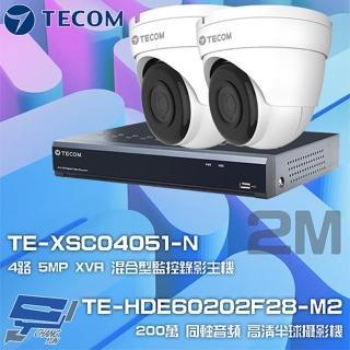 【TECOM 東訊】組合 TE-XSC04051-N 4路錄影主機+TE-HDE60202F28-M2 2M同軸帶聲半球攝影機*2 昌運監視器