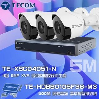 【TECOM 東訊】組合 TE-XSC04051-N 4路錄影主機+TE-HDB60105F36-M3 5M 同軸帶聲 槍型攝影機*3 昌運監視器