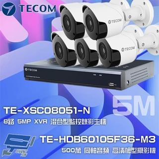 【TECOM 東訊】組合 TE-XSC08051-N 8路錄影主機+TE-HDB60105F36-M3 5M 同軸帶聲 槍型攝影機*5 昌運監視器