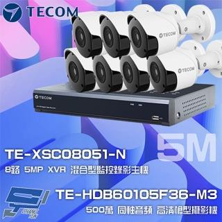 【TECOM 東訊】組合 TE-XSC08051-N 8路錄影主機+TE-HDB60105F36-M3 5M 同軸帶聲 槍型攝影機*7 昌運監視器