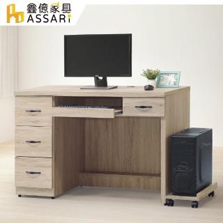 【ASSARI】寶雅4尺電腦桌(寬121x深60x高82cm)