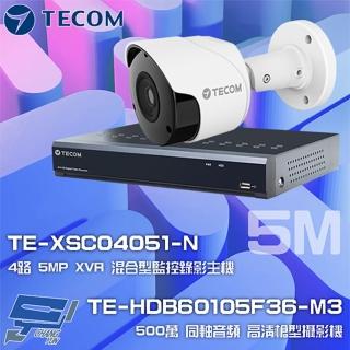 【TECOM 東訊】組合 TE-XSC04051-N 4路錄影主機+TE-HDB60105F36-M3 5M 同軸帶聲 槍型攝影機*1 昌運監視器