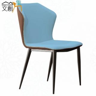 【文創集】羅比依雙色科技布料餐椅(二色可選)