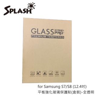 【Splash】for Samsung S7/S8 平板強化玻璃保護貼-全透明(12.4吋盒裝)