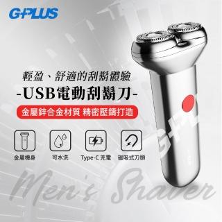 【G-PLUS 拓勤】USB電動刮鬍刀 GP-RE001
