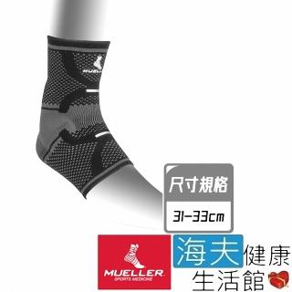 【海夫健康生活館】Mueller OmniForce A-700專業型踝關節護具 右腳31-33cm(MUA46604)