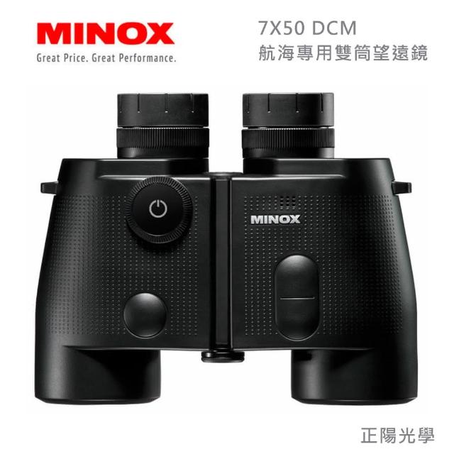 【Minox】BN 7X50DCM 頂級航海專用雙筒望遠鏡(公司貨)