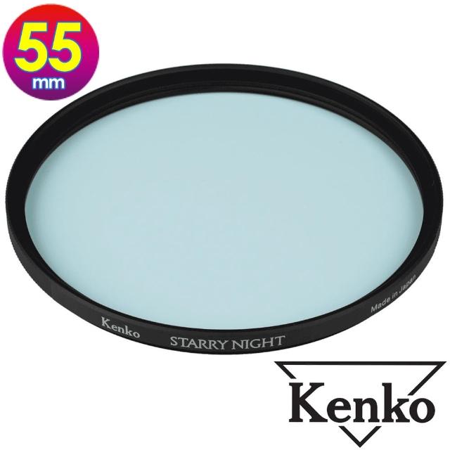 【Kenko】肯高 55mm STARRY NIGHT 星夜濾鏡(公司貨 薄框多層鍍膜 星空濾鏡 適合拍攝星空 夜景)