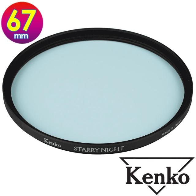 【Kenko】肯高 67mm STARRY NIGHT 星夜濾鏡(公司貨 薄框多層鍍膜 星空濾鏡 適合拍攝星空 夜景)
