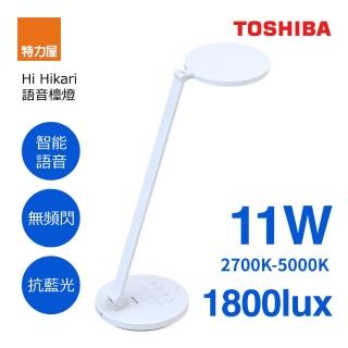 【特力屋】Toshiba Hi Hikari LED 語音控制檯燈