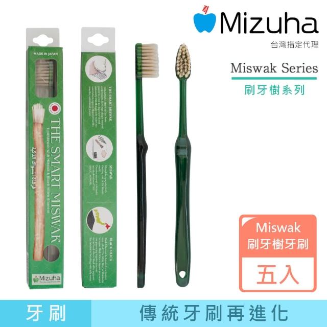 【Mizuha】Miswak刷牙樹系列成人牙刷-五支裝/綠(刷毛含刷牙樹與黑矽石成分)