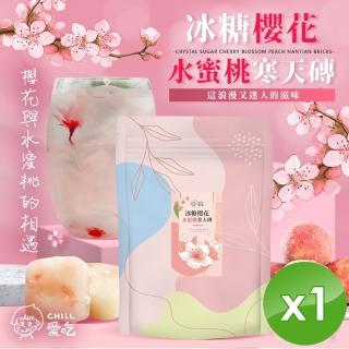【CHILL愛吃】櫻花水蜜桃寒天磚x1袋(10顆 170g/袋)