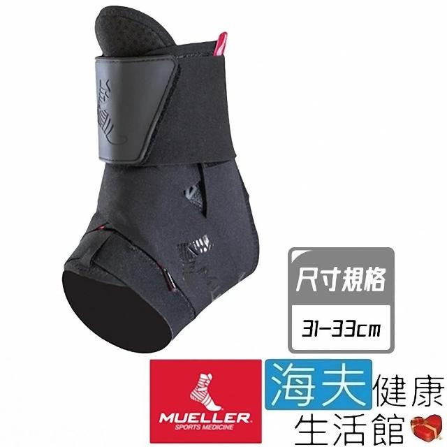 【海夫健康生活館】慕樂 肢體護具 未滅菌 Mueller TheOne超輕鞋帶式 踝關節護具 31-33cm(MUA48884)
