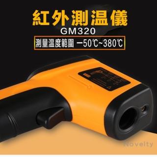 【YING SHUO】GM320紅外線測溫槍 非接觸式溫度槍(溫度計 手持 烘焙 廚房 測量 爐)