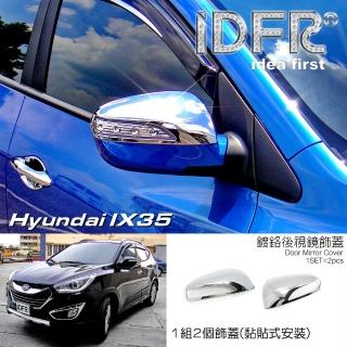 【IDFR】Hyundai 現代 IX35 2010~2015 鍍鉻銀 後視鏡蓋 後照鏡蓋(後視鏡保護蓋飾貼)