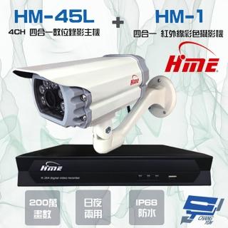 【HME 環名】組合 HM-NTX45L 4路數位錄影主機+HM-M1 200萬 四合一紅外線彩色管型攝影機*1 昌運監視器