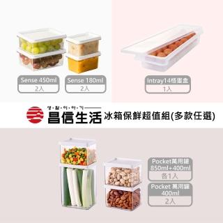 【韓國昌信生活】momo冰箱保鮮超值組5件組(多款任選)