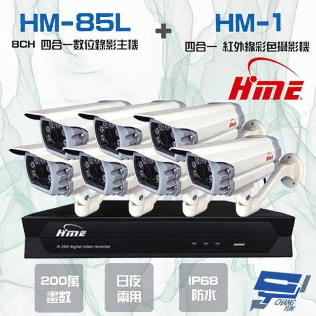 【HME 環名】組合 M-NTX85L 8路數位錄影主機+HM-M1 200萬 四合一紅外線彩色管型攝影機*7 昌運監視器