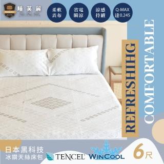 【睡芙麗-寢具好品】Tencel冰鑽天絲菱格6尺床包組(雙人加大、涼感紗、天絲)